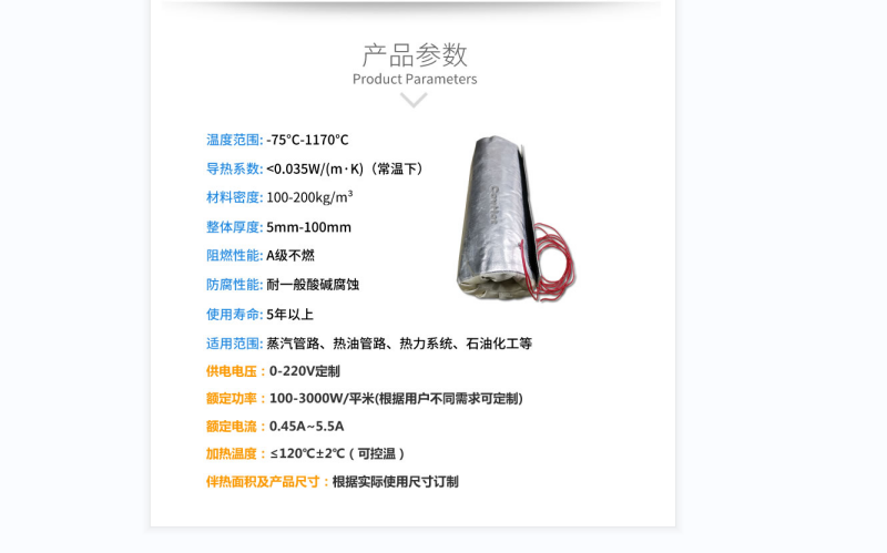 電伴熱柔性<a href=http://www.vrbp.com.cn/e/tags/?tagname=%E4%BF%9D%E6%B8%A9%E5%A5%97 target=_blank class=infotextkey>保溫套</a>